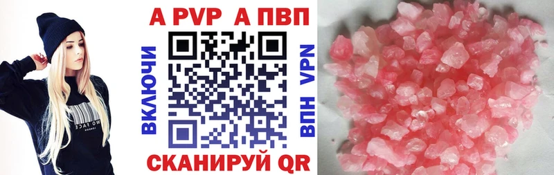 A-PVP кристаллы  Купить  Серов 