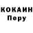 Кодеин напиток Lean (лин) AlInKa DrOu