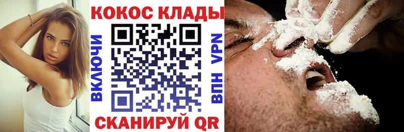 Кокаин FishScale  Купить где  Серов 