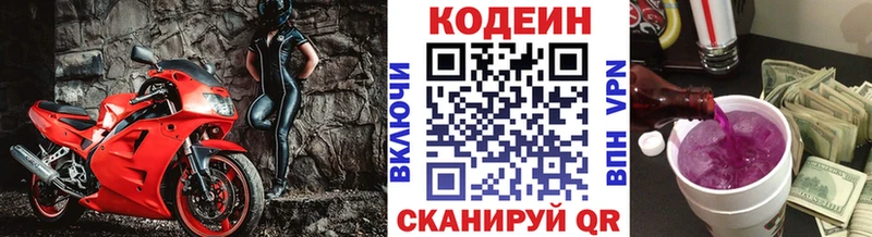 Кодеиновый сироп Lean напиток Lean (лин)  Купить закладки  Серов 
