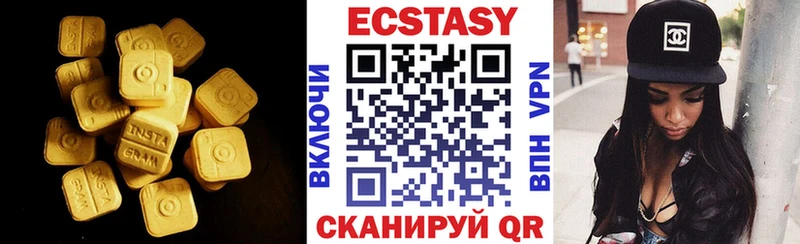 ЭКСТАЗИ 280мг  Купить  Серов 