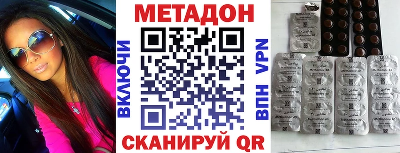 Метадон VHQ  Купить закладки  Серов 