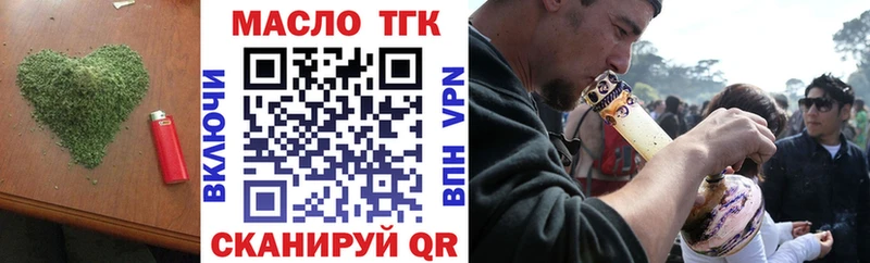 ТГК THC oil  Купить закладки  Серов 
